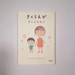 ピコ様 リクエスト 2点 まとめ商品