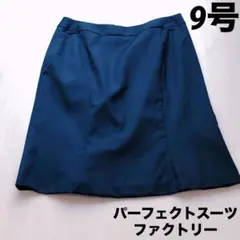 【匿名配送】P.S.FA スーツ スカート 極美品 紺 ネイビー 9号 ビジネスのサムネイル