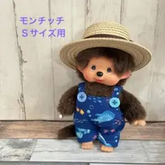 2026年最新】モンチッチ 服 sの人気アイテム - メルカリ