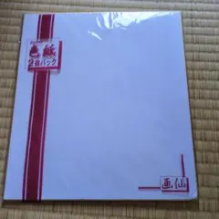 2026年最新】村山富市 色紙の人気アイテム - メルカリ