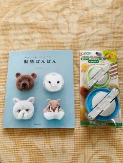 2026年最新】動物ぽんぽん キットの人気アイテム - メルカリ