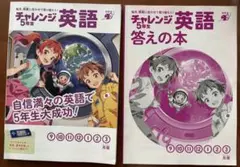 チャレンジ5年生 4月号2024年度版 国算理社 進研ゼミ 小学講座 - メルカリ