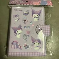 サンリオ　クロミ　シール帳