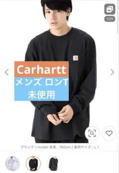 【値下げ中】Carhartt ロンT 長袖シャツ L