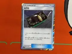 ☆4772　火打石　TR　092/095
