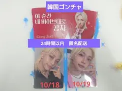 Straykids ATE スミンイベント 限定 トレカ フィリックス Straykids ATE スミンイベント 限定 トレカ フィリックス