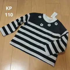 タグ付き新品　trais lapins　ニットプランナー　トレーナー　裏起毛