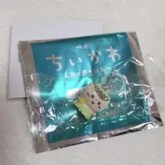 くりまんじゅう 映画 ちいかわ 人魚の島のひみつ チャームミニフィギュアのサムネイル