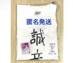 怪獣8号展　Tシャツ　誠意　アクリルバッジ付き　鳴海弦