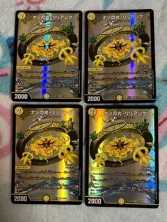 デュエルマスターズ ナゾの光リリアング 初期4枚セット - メルカリ
