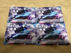 ウルトラマンカードゲーム 上位賞さまよえる未来4枚 - メルカリ