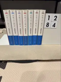 良品 イティハーサ　全巻 文庫　送料無料 漫画