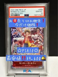 最安値‼️☆PSA10☆ONE PIECE DAY’24 来場者特典 ST10-0