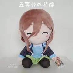 2025年最新】中野三玖 ぬいぐるみ bigの人気アイテム - メルカリ