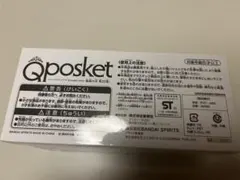 鬼滅の刃 Qposket