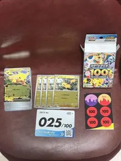【美品】ポケモンカード スタートデッキ ミラー 025/100 SARなし