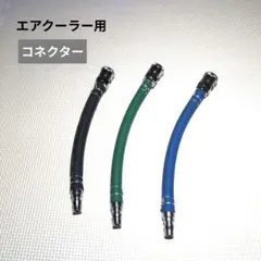 【新品・未使用】クーレット エアクーラーシングル チューブタイプ 2026年最新】クーレットの人気アイテム - メルカリ