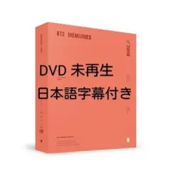 2026年最新】memories 2019 btsの人気アイテム - メルカリ