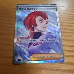 ポケカ　ロケット団のアテナ SR　9枚セット ポケカ ロケット団のアテナ SR 9枚セット 【公式通販】