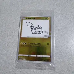 2026年最新】長場雄 ピカチュウの人気アイテム - メルカリ