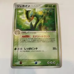 マクドナルド ジュカイン PROMO PCG-Pプロモカード 119/PCG-P - メルカリ