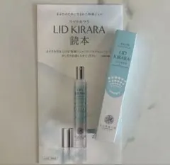未開封 LID KIRARA リッドキララ 10g アイクリーム - メルカリ