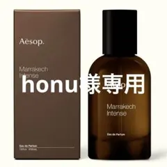 Aesop Marrakech Intense と日焼け止め&Body Gel - メルカリ
