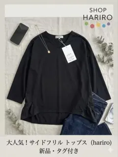 しまむら hareiro（晴れ色）Vネックプルオーバー ブラック LLサイズ