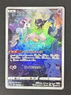 2026年最新】ミュウ arの人気アイテム - メルカリ