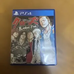 PS4 クローズ BURNING EDGE