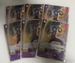 【バラ売り可】 ワンピース カードゲーム クロコダイルパラレル 6枚