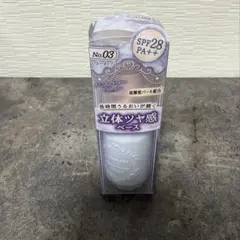 キャンメイク　モイストプリズムプライマー　03