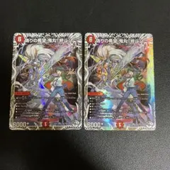 2026年最新】偽りの希望 鬼丸「終斗」の人気アイテム - メルカリ