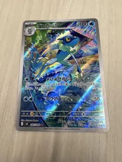 ゲコガシラ AR MEGA 拡張パック ニンジャスピナー 087/083