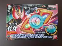 仮面ライダーゼッツ DXエクスドリームライズカプセム&ゼッツエクスドリーム