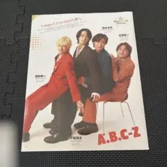 A.B.C-Z 月刊TVガイド2月号切り抜き