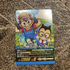 ドラゴンボール 爆裂インパクト キラカード アラレちゃん オボッチャマン君 ドラゴンボール 爆裂インパクト キラカード アラレちゃん