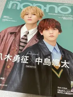 2026年最新】ゆせそたの人気アイテム - メルカリ