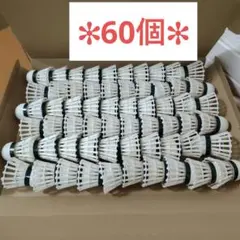 2026年最新】シャトル ヨネックスの人気アイテム - メルカリ