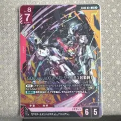 ガンダムカードゲーム GD03-034 GQuuuuuuX LR - メルカリ