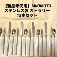 2026年最新】ミキモト カトラリー デザートの人気アイテム - メルカリ