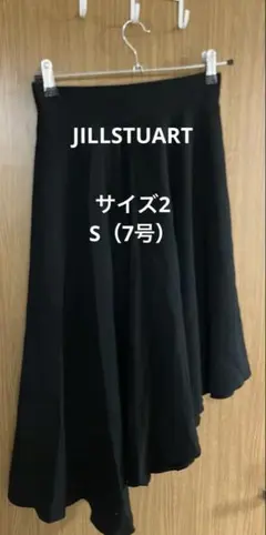 【美品】JILLSTUART 7号 スカート