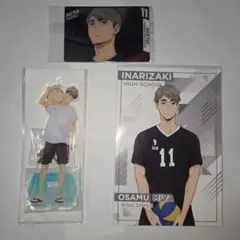 ハイキュー!!宮治セット