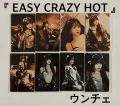 LE SSERAFIM ツアー トレカ コンプ ウンチェ