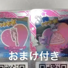 アイプリバース プリフォトカード セブンスコーデラブリー フルコーデセット