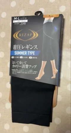 【ライザップ】着圧レギンス　7分丈のサムネイル