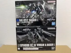 HG ダガーL + ウインダム&ダガーL用拡張セットのサムネイル