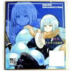 転生したらスライムだった件 転スラ カラオケの鉄人 ミニ色紙 リムル