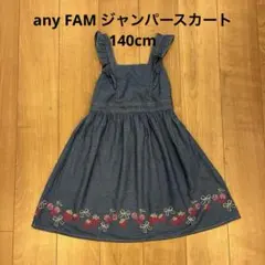 any FAM いちご さくらんぼ 刺繍 デニム ジャンパースカート　140