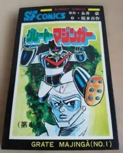 ボールコレ様 リクエスト 2点 まとめ商品